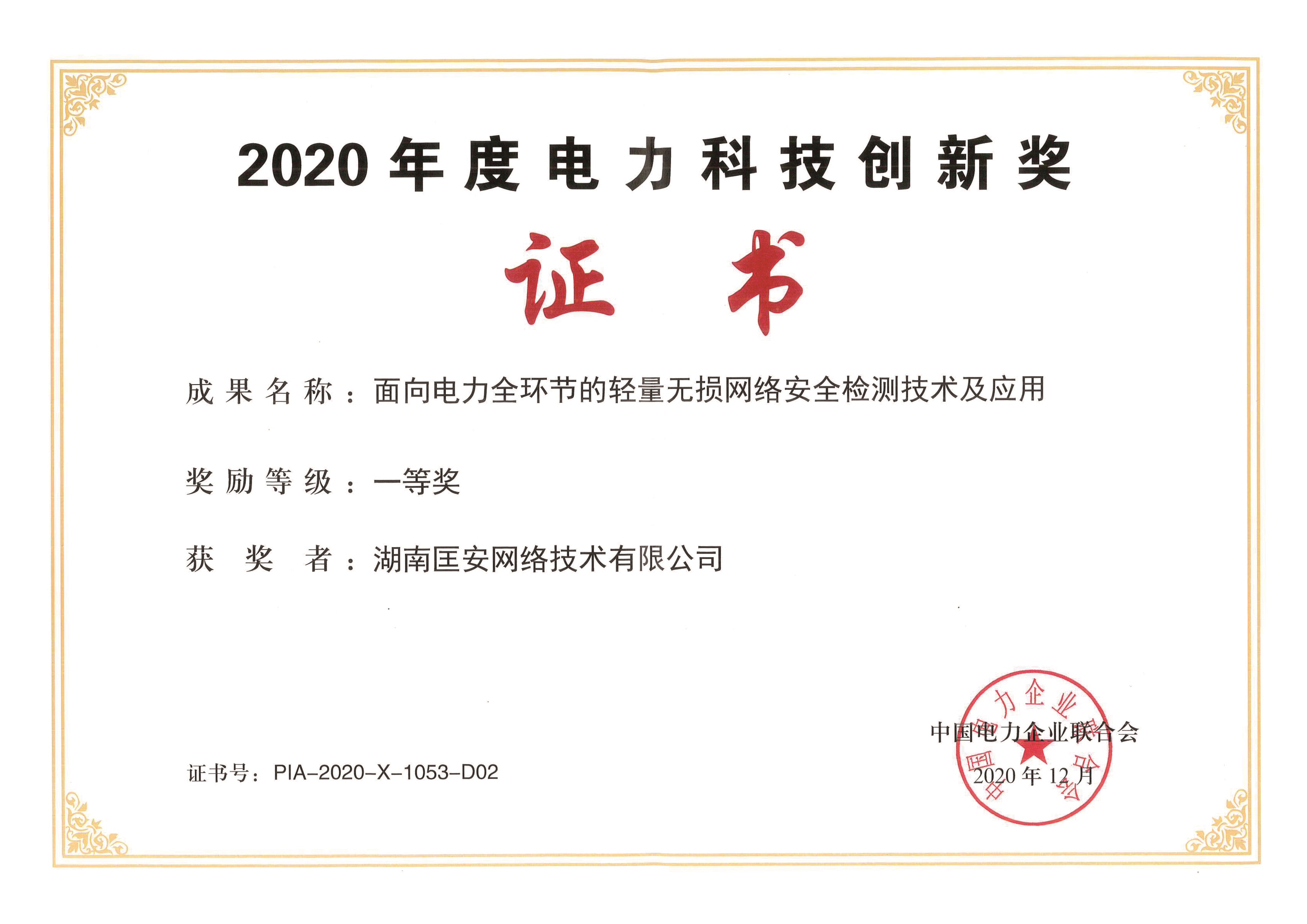 20241120155442404